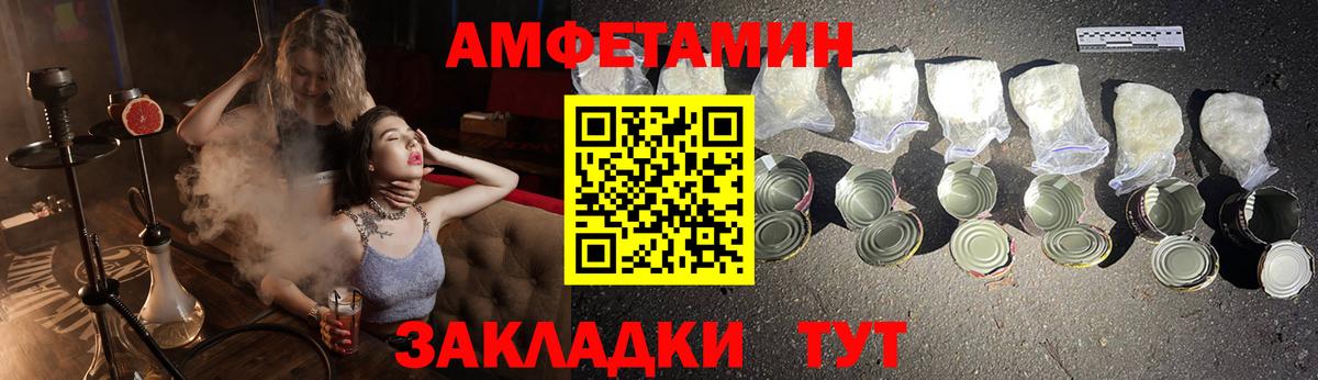 Амфетамин 97%  Amphetamine  Шали  Вход с VPN  АМФ 