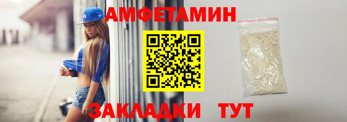 АМФЕТАМИН 97% Шали