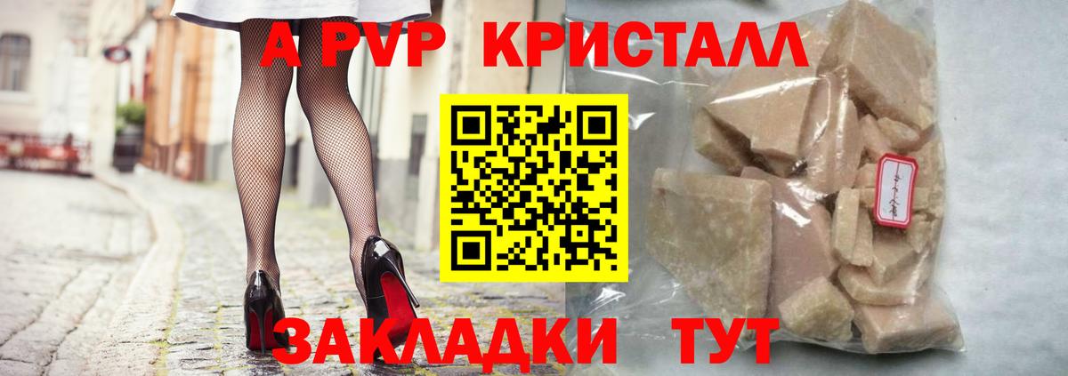 Шали  A PVP Соль  A PVP мука  A PVP крисы CK  Вход с VPN 