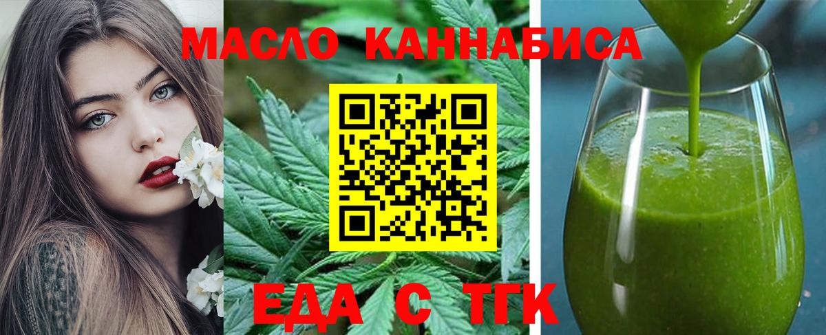 Печенье с ТГК марихуана  Вход с VPN  Шали 