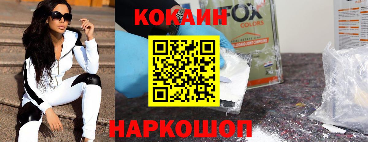 Шали  КОКАИН  Вход с VPN  Cocaine Эквадор 