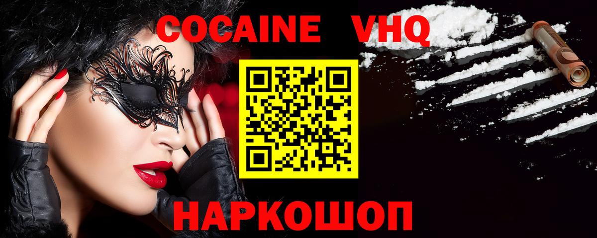 Кокаин Эквадор Шали