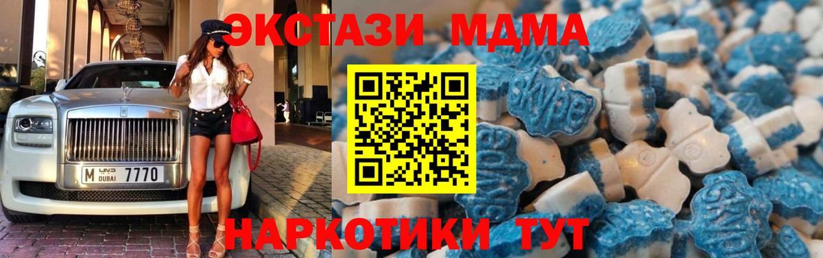 Шали  ЭКСТАЗИ DUBAI  Вход с VPN  Ecstasy 250 мг 