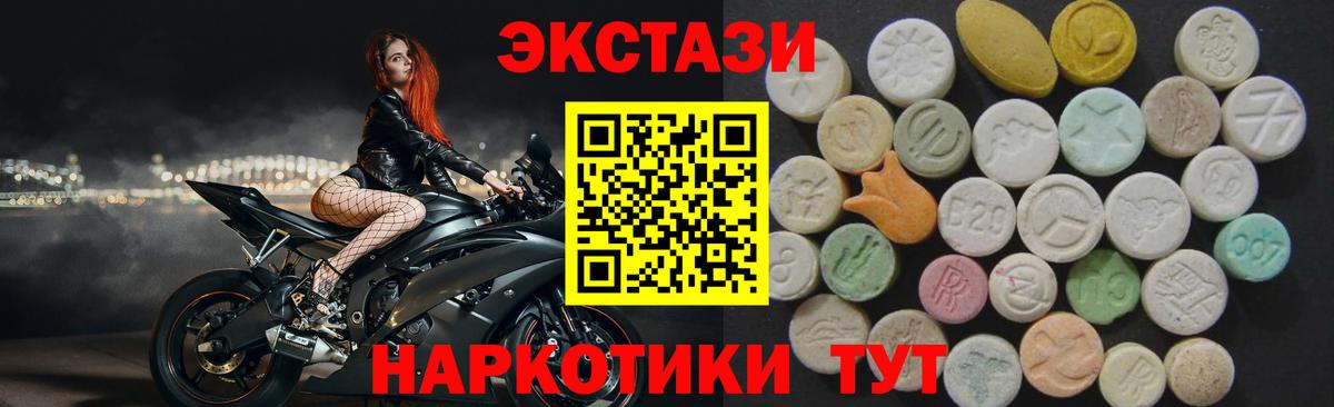 Ecstasy круглые Шали