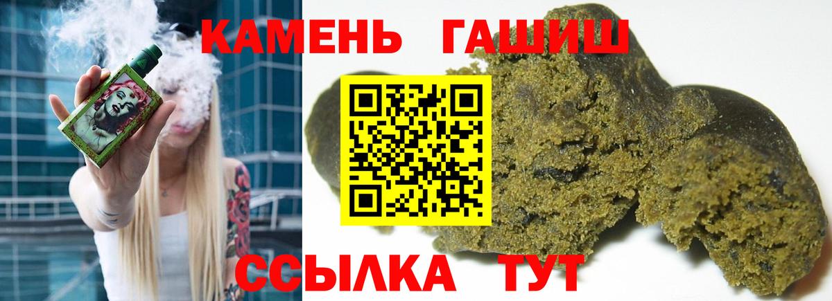 Гашиш гарик Шали