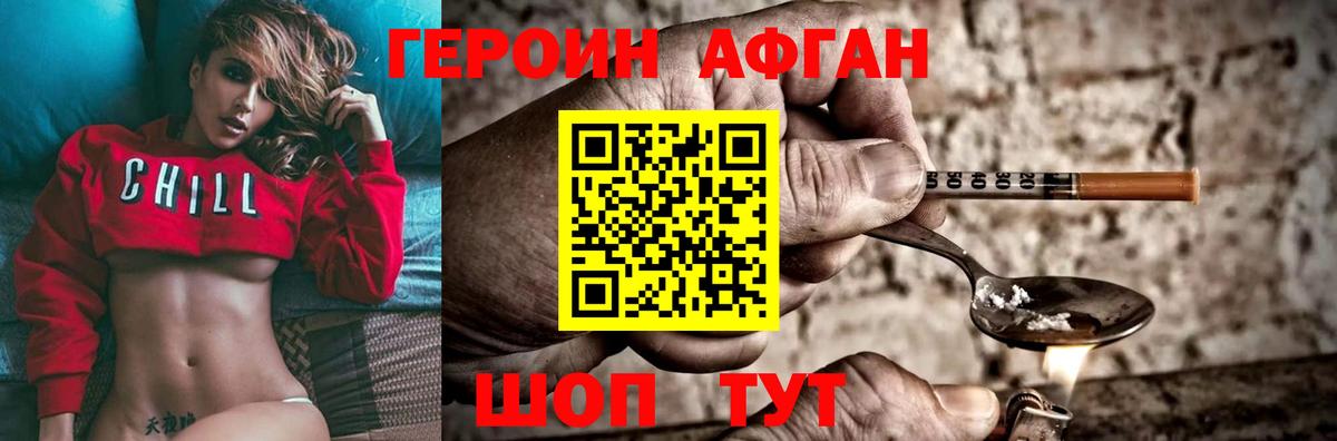 Шали  Героин  Вход с VPN  ГЕРОИН гречка 