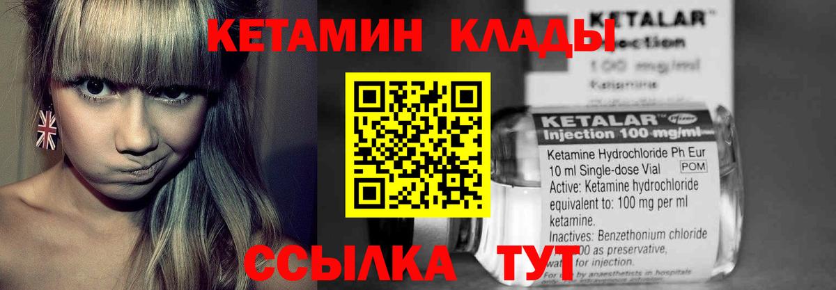 Шали  Кетамин VHQ  Вход с VPN 