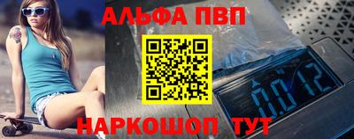 Альфа ПВП Ликино-Дулёво