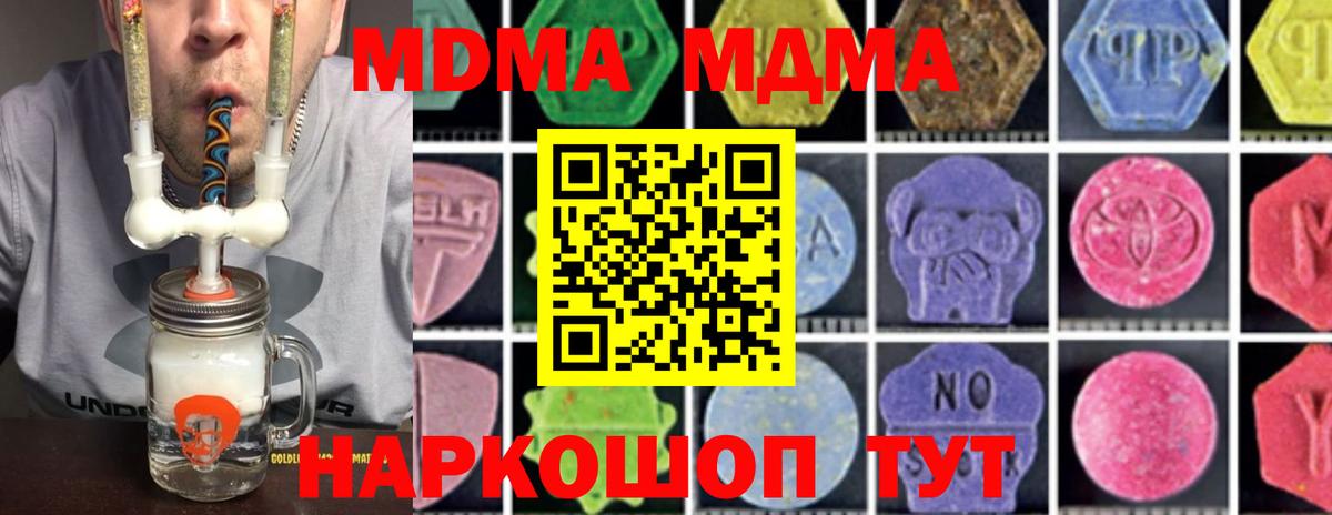 MDMA Molly Шали