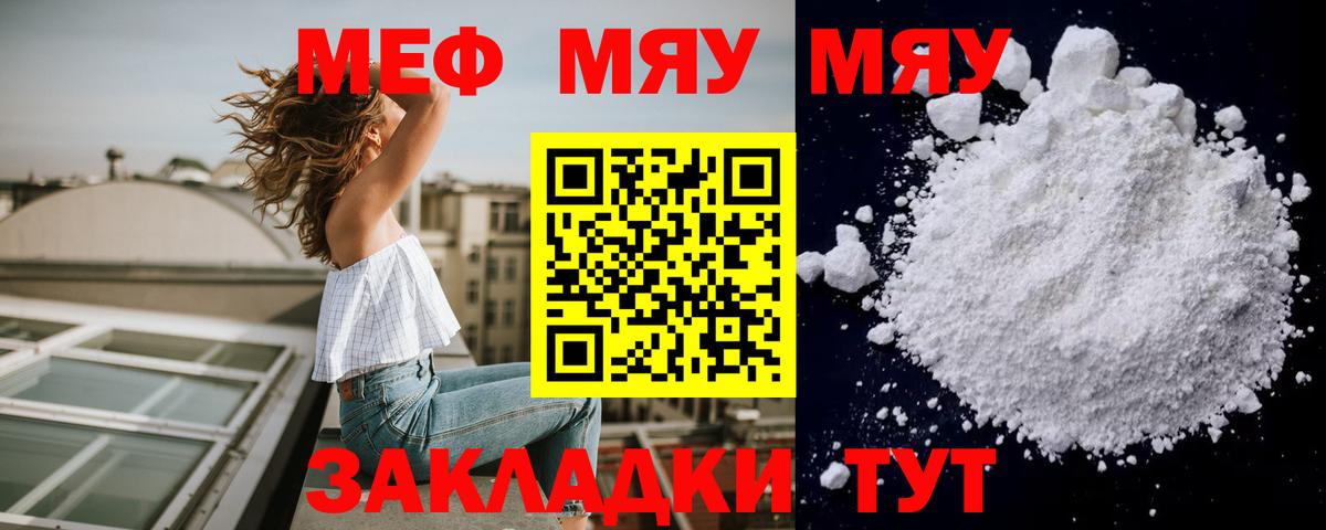 Шали  Мефедрон  Вход с VPN  Меф мука 