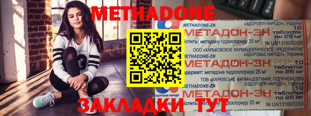 Шали  МЕТАДОН белоснежный  Вход с VPN  МЕТАДОН белоснежный 