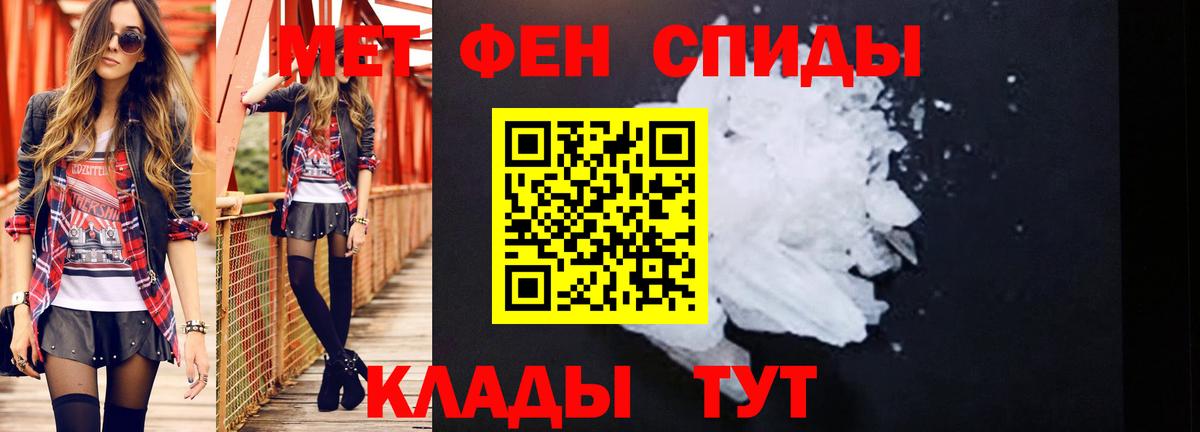 Шали  Первитин мет  Первитин  Вход с VPN 