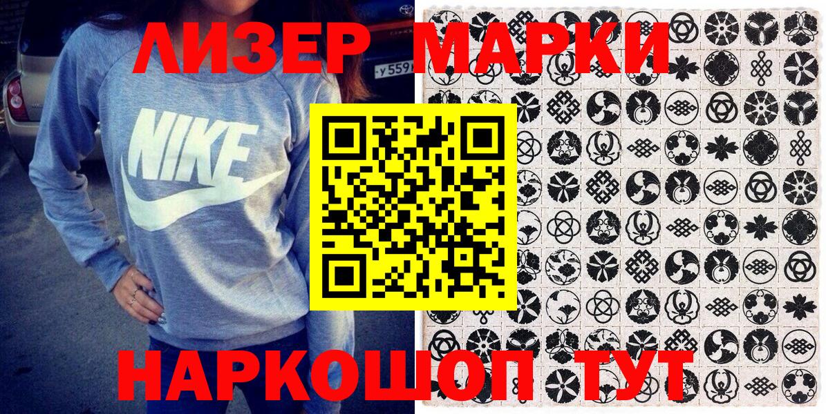 Марки NBOMe  Вход с VPN  Марки N-bome 1500мкг  Шали  Марки N-bome 1500мкг 