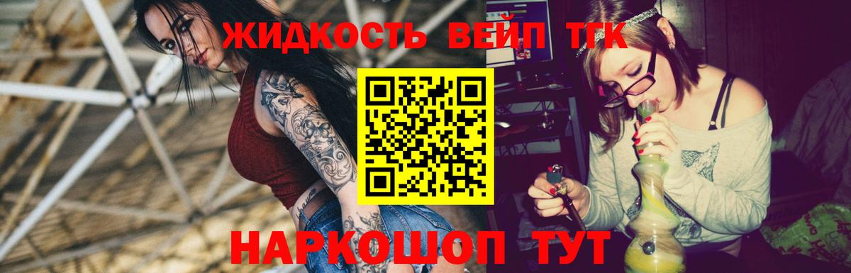 ТГК THC oil Шали